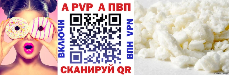Купить закладки  Кыштым  APVP СК 