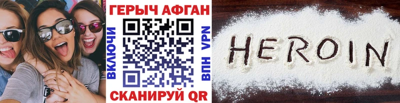 Купить закладки  Кыштым  Героин герыч 