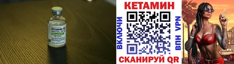 КЕТАМИН VHQ  Купить закладки  Кыштым 