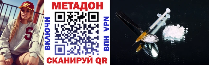 МЕТАДОН белоснежный  Купить  Кыштым 
